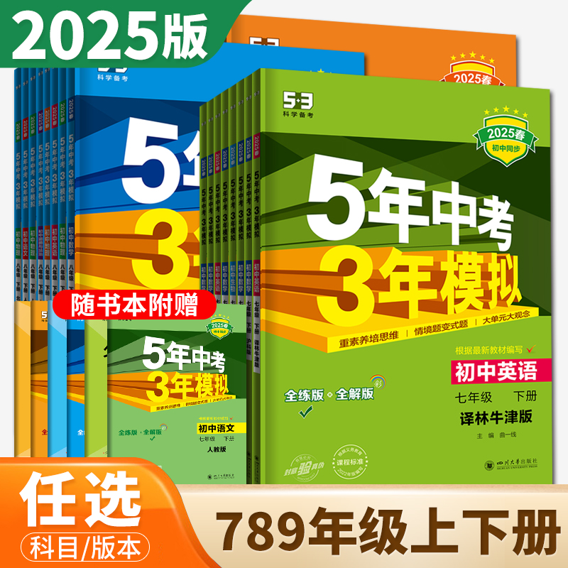 年级任选+科目任选+版本任选