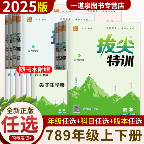 年级任选+科目任选+版本任选