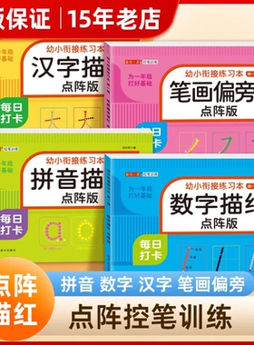 5/十/10以内的加减法全横式田字格口算题卡幼儿园中大班数学思维启蒙专项训练 每日一练幼小衔接升小学一年级计算术练习本天天MT㟫