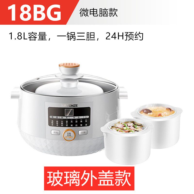 天际全自动煮粥煲汤锅燕窝炖盅