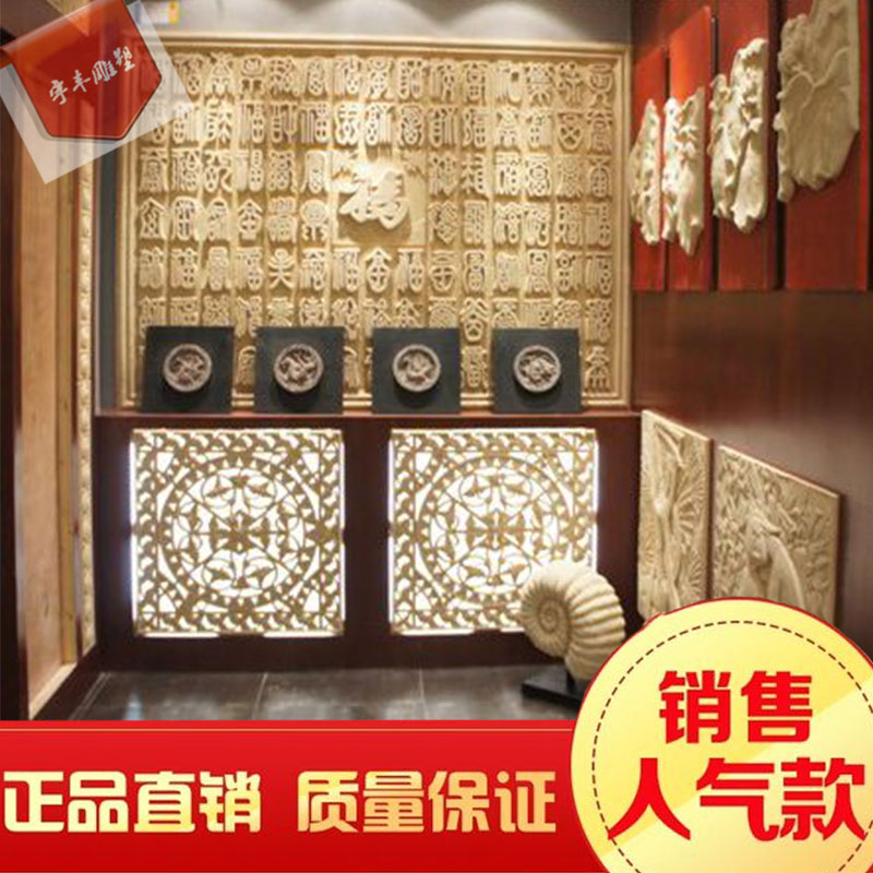 宇丰砂岩电视背景墙立体文化墙砖字体人造沙岩拼花装饰浮雕百福图
