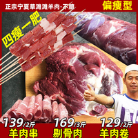 羊肉新鲜宁夏滩羊肉滩羊羊肉卷羊腩肉非内蒙古盐池羊腿新疆羊肉串