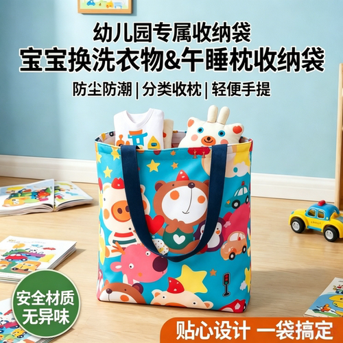 幼儿园衣物收纳袋防水儿童毛巾午睡枕头手提大容量趴趴枕脏衣包