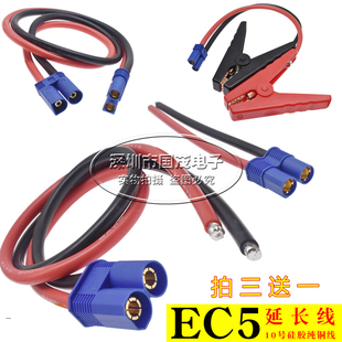 EC5母头应急启动电源夹子搭火线电瓶连接线汽车充电宝CE5公头