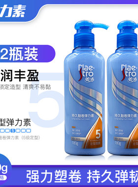 美涛保湿定型烫发弹力素正品