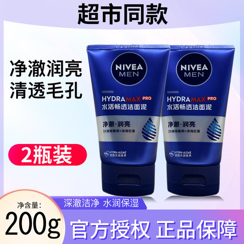 Nivea/妮维雅男士水活多效洁面乳