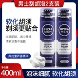 Nivea, крем, пена для бритья, смягчающее средство, гель, 200 мл, 2 шт