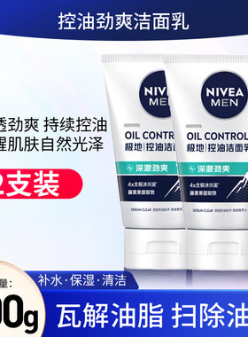 妮维雅劲爽劲爽抗痘洁面乳