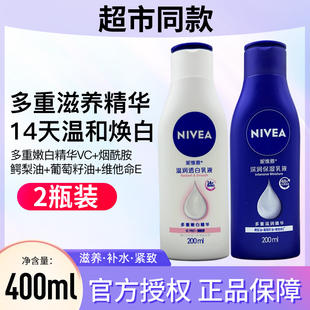 露滋润润体乳霜抗干燥温润透白 妮维雅深层润肤乳液男女身体乳保湿