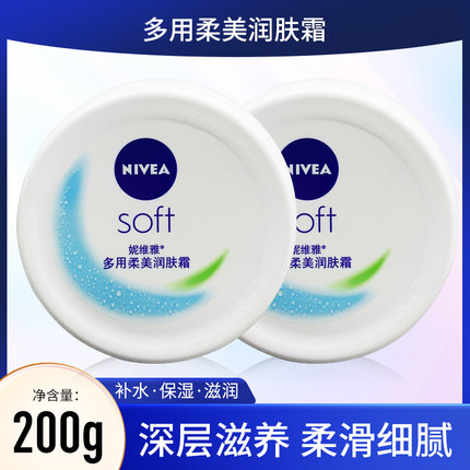 妮维雅多用柔美润肤霜面霜保湿滋润补水绵羊油滋养柔肤乳乳液正品