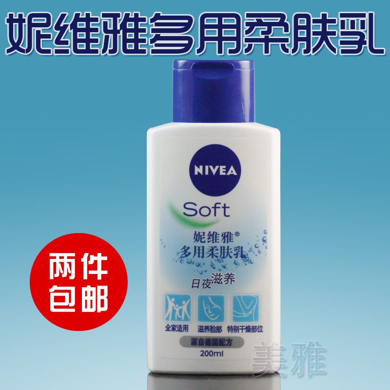 2Æ¿°üÓÊ ÄÝάÑÅ ¶àÓÃÈá·ôÈé200ml ÉíÌåÈéÒº