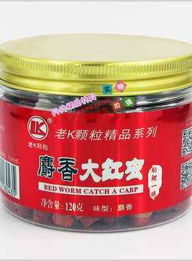 大红虫皮筋颗粒黑坑水库鲤鱼饵