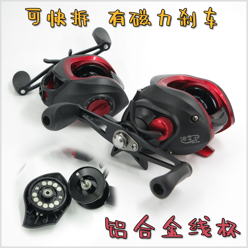 路亚水滴轮磁力刹车快拆钓鱼