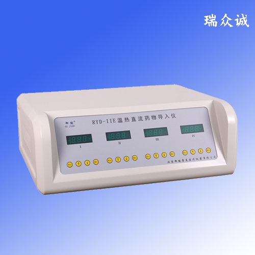 御健温热直流药物导入仪RYD-IIE骨质增生腰肌劳损关节痛理疗治疗