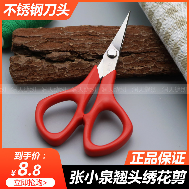 杭州张小泉绣花剪翘头小剪刀图片