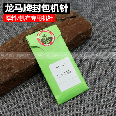 龙马牌7X250手提缝包机针 封包机帆布机缝纫机针GB4-1帆布车机针