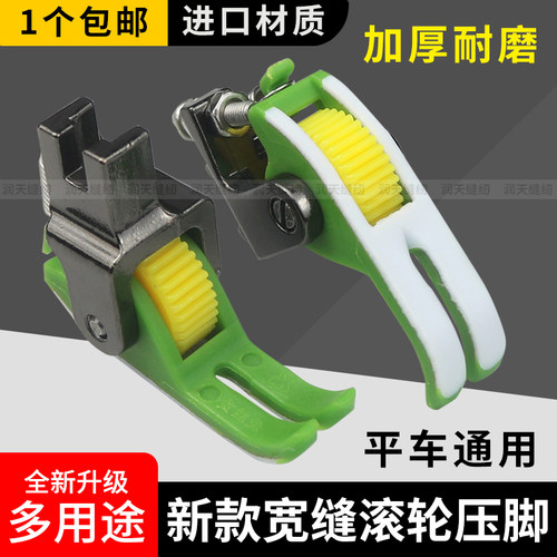 平车铁氟龙宽缝塑料滚轮压脚