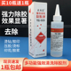 衣本洁669衣服除胶剂不伤衣物印花logo清洗强力去胶水溶胶解胶印
