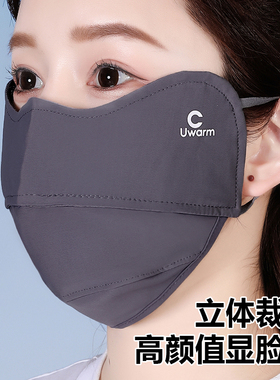 防晒口罩女夏季冰丝薄款