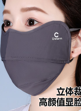 防晒口罩女夏季冰丝薄款
