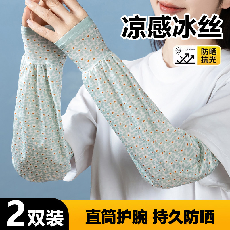 2026新款直筒冰袖宽松防晒冰丝袖套胖人透气骑行男女护臂套袖无指