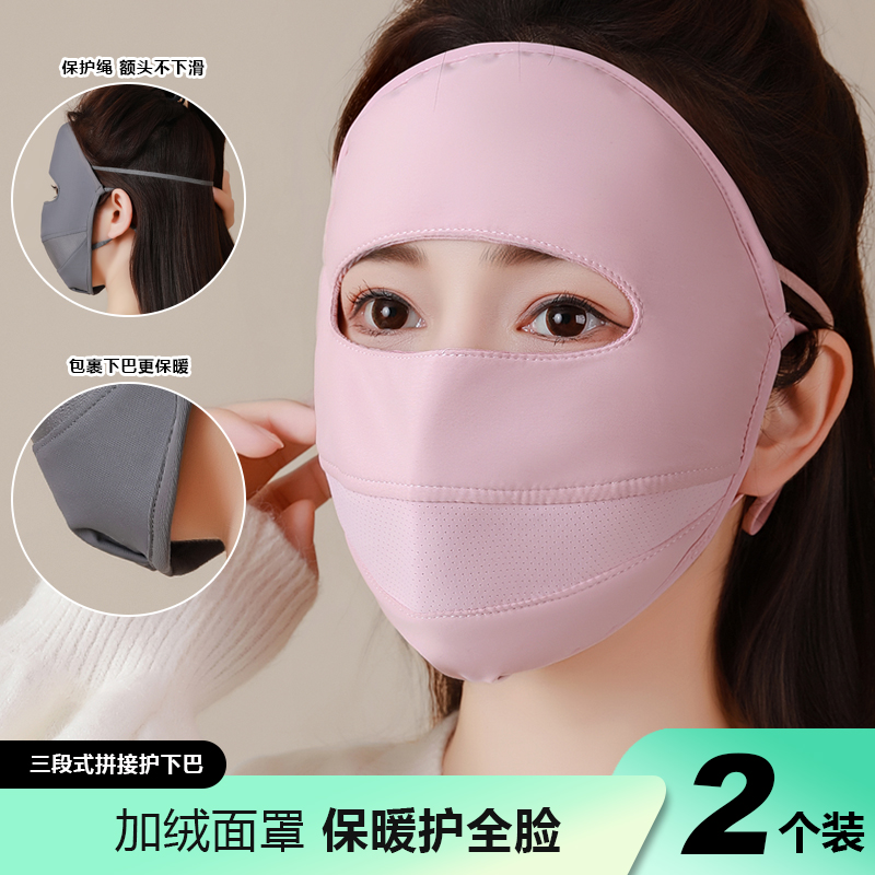 秋冬款全脸保暖面罩骑行防风口罩