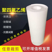 四氟板耐高温聚四氟乙烯板PTFE板铁氟龙板特氟龙板支持定制零切