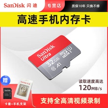 闪迪tf卡32g内存卡高速Micro 车载导航监控摄像头行车记录仪tf卡32g全新A1性能Class10 sd卡32g手机内存32g卡