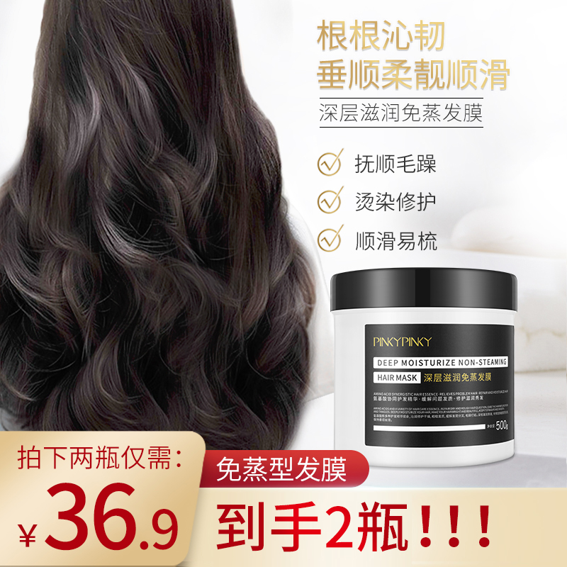 3缤肌发膜免蒸正品修护干枯毛躁柔顺头发护理水疗护发素女柔顺