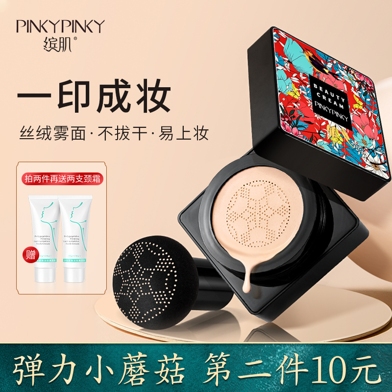 保湿滋养