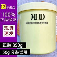 Подлинный MD Modern Olives после окрашивания, сухой, вьющейся, поврежденной, восстановления мази для мазей народной карты MAS104