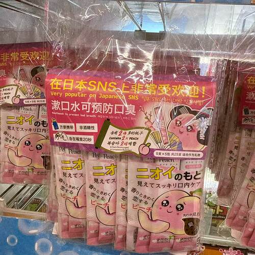 【非现货】漱口水 5条*5包入9621