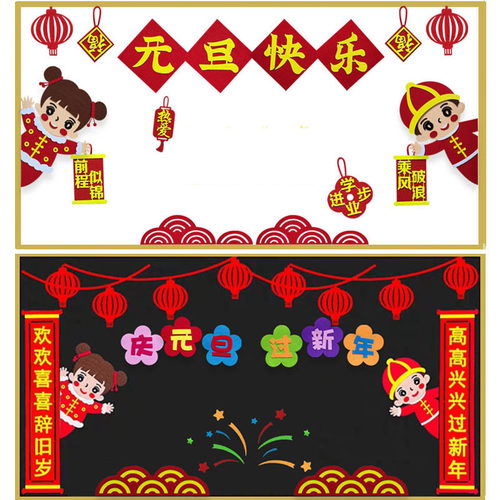 2026传统节日元旦新年装饰画