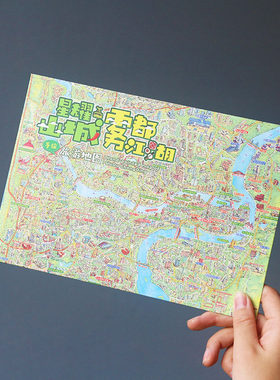 2021新版重庆地图手绘交通旅游