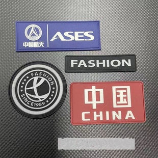 新款橡胶皮标羽绒服破洞修补标DIY装饰补丁贴软胶皮标皮牌