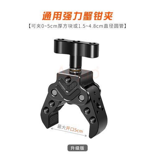 多功能铝合金影视摄影大力蟹钳夹