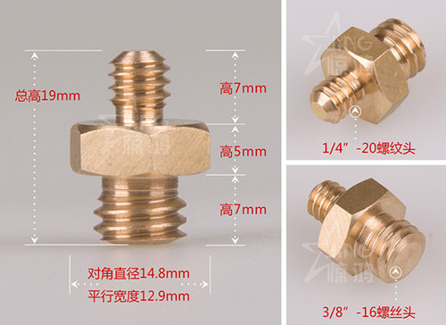 1/4与3/8英寸互转铜螺丝 Aujao专业影视摄影配件 附件用转换螺丝