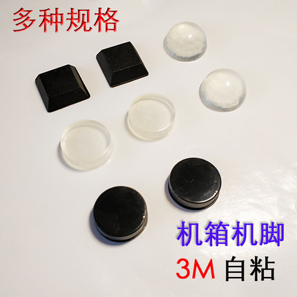 硅胶橡胶自粘背胶脚垫音响音箱防滑脚垫硅胶音响防滑防震机箱机脚