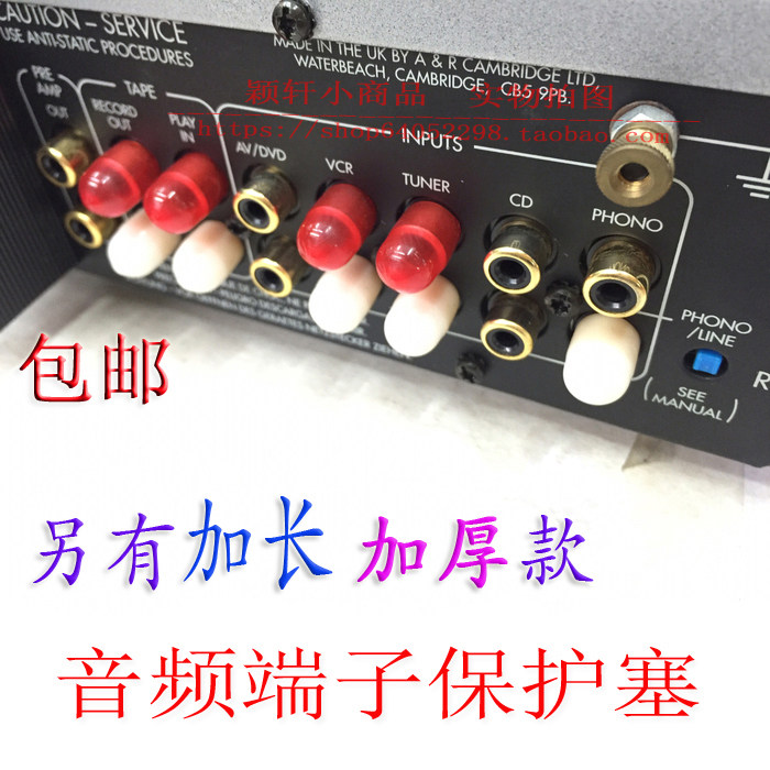 rca音频接头防尘塞音响王保护套端子插头屏蔽防氧化莲花头帽防锈