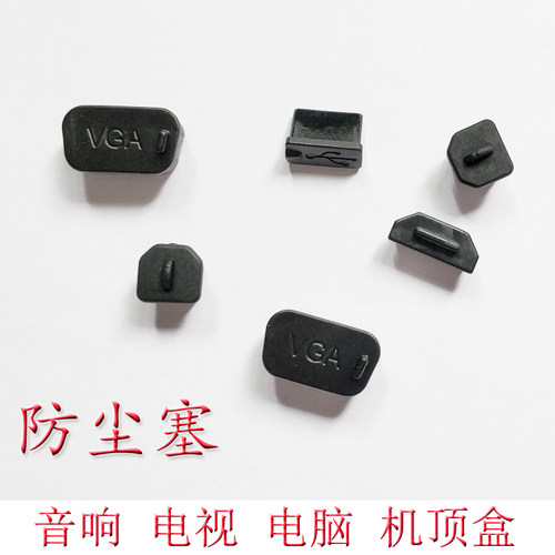 USB方形电脑wifi座机顶盒防尘塞