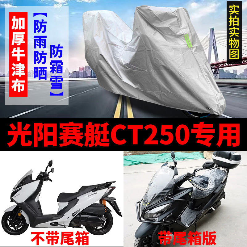 摩托车车衣防雨防晒遮阳防尘车罩