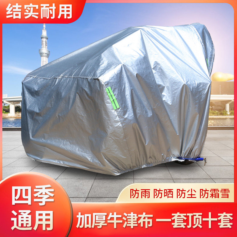 环爵125/150侉子摩托车侧偏边三轮车衣车罩防晒防雨盖布加厚牛i.