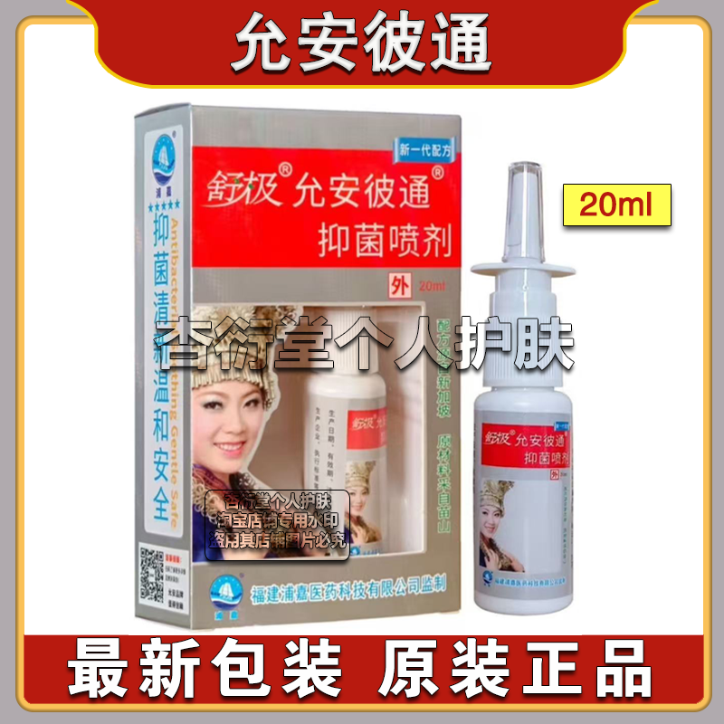 浦嘉南洋濞通流鼻涕鼻痒鼻不通气