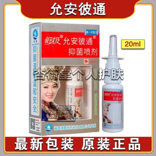 正品舒极南洋濞通浦嘉南洋鼻通成人鼻子不通气流鼻涕鼻部喷剂