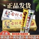 古村奇草正品 官网江西店舒通通络软膏皮肤外用草本抑菌膏