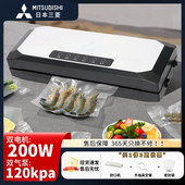 三菱封口机真空封口一体机干湿两用全自动真空机保鲜机密封塑封机