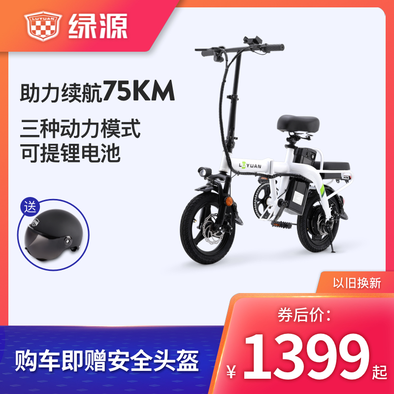 绿源折叠小型代驾锂电池电动自行车