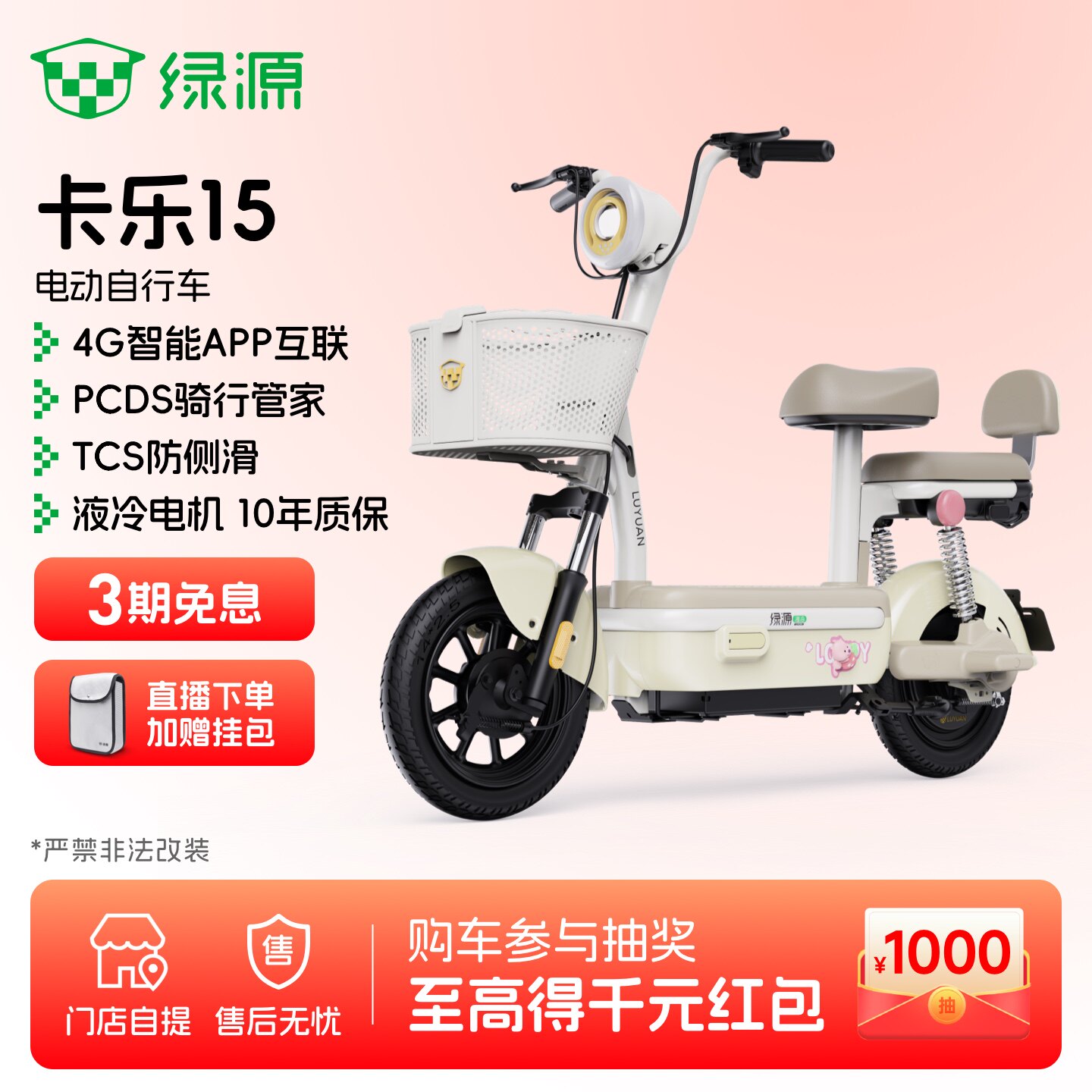 绿源卡乐15智能长续航电动自行车新国标通勤代步电瓶车 门店自提