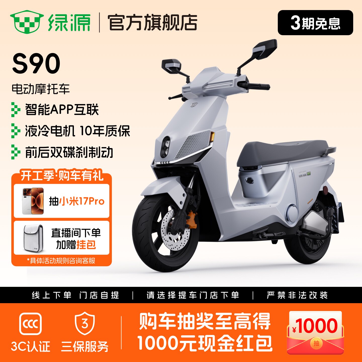 【门店自提】绿源72V长续航电动摩托车S90/S90-T成人代步电瓶车