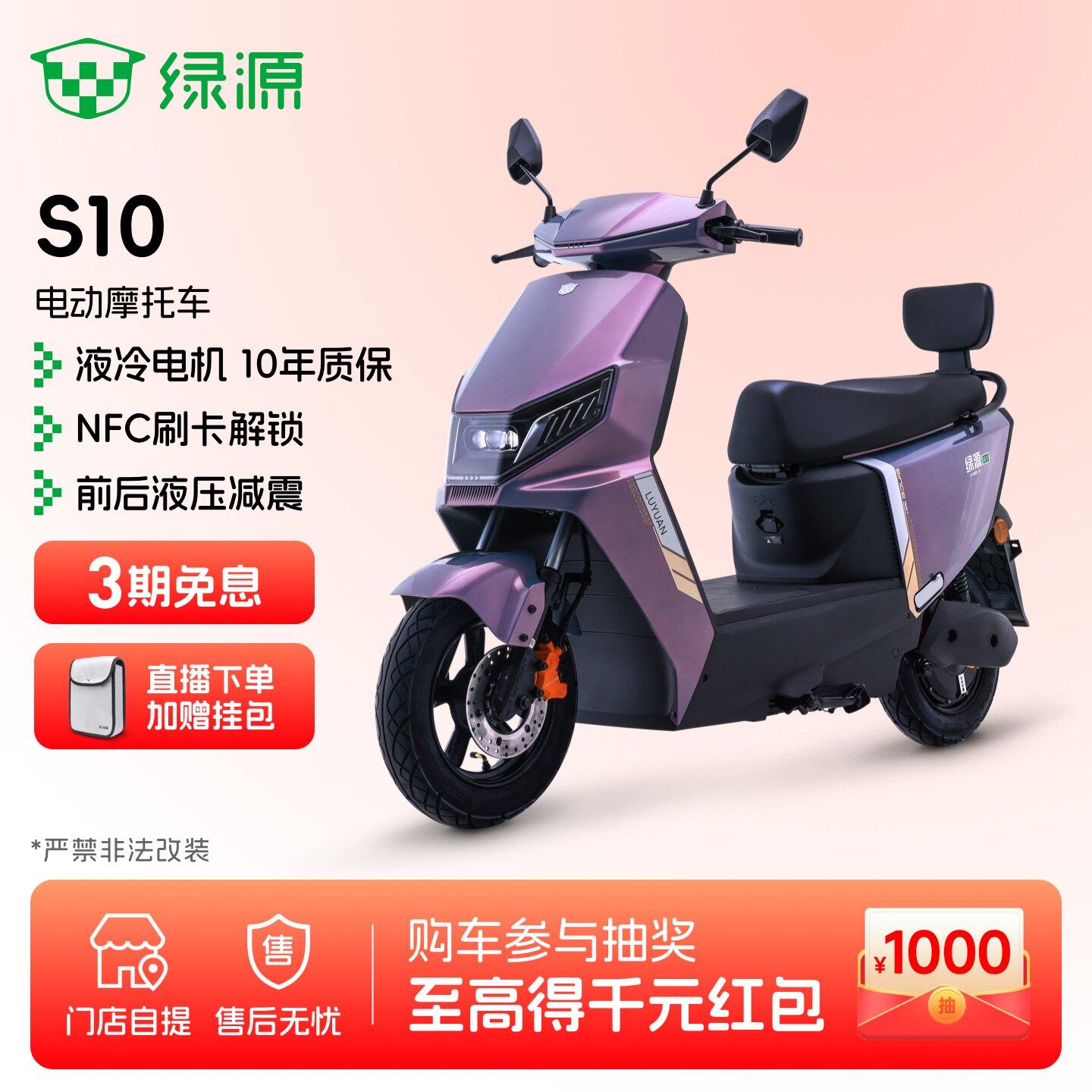 绿源S10长续航电动摩托车72V铅酸成人高速通勤代步电摩 门店自提